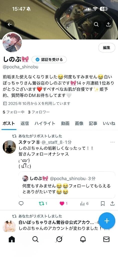 何度すみません