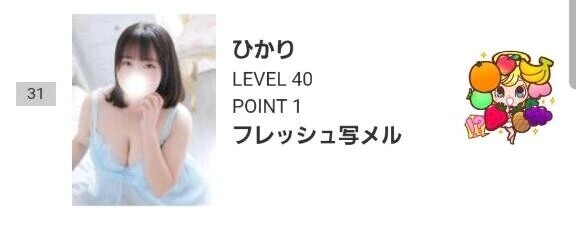 ふ、フレッシュ❗❗❗