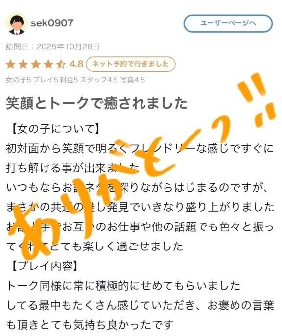 【お礼】sek0907さま♡