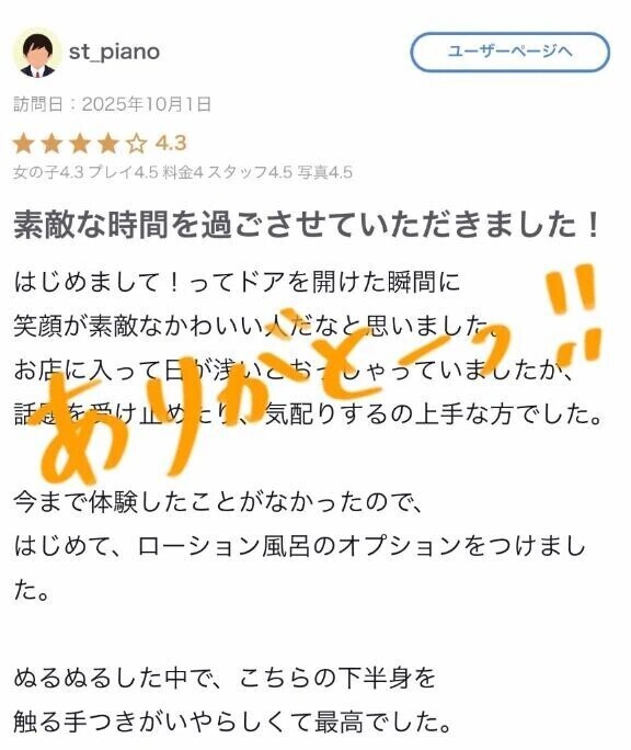 【お礼】 st_pianoさま♡