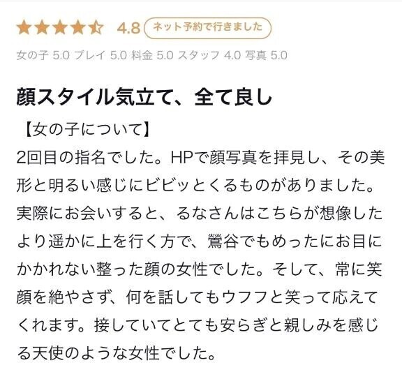 【お礼写メ日記】