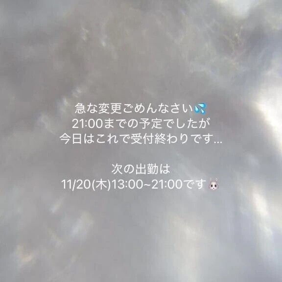 ごめんなさい🐰💦