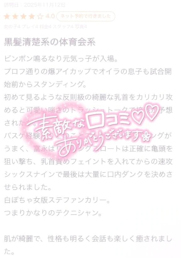 【お礼写メ日記💗】