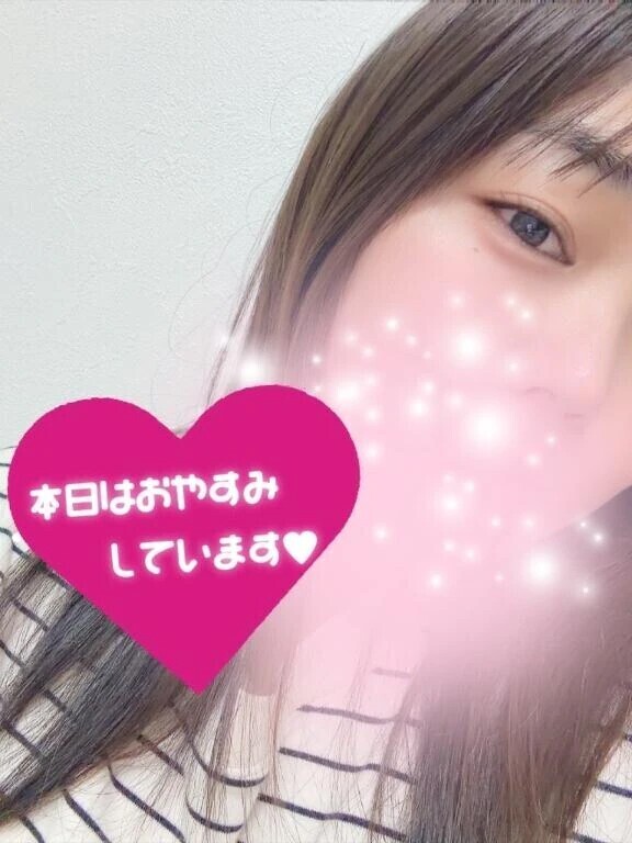 お休みの日です😌