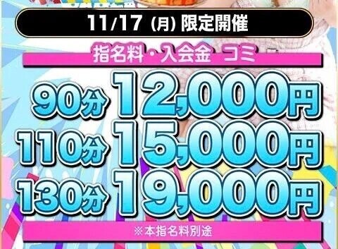 17日(月)はお得DAY⭐︎