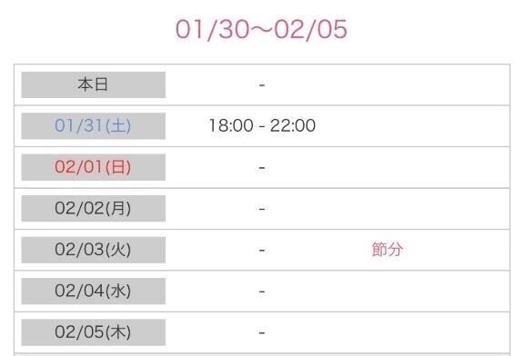 明日出勤します