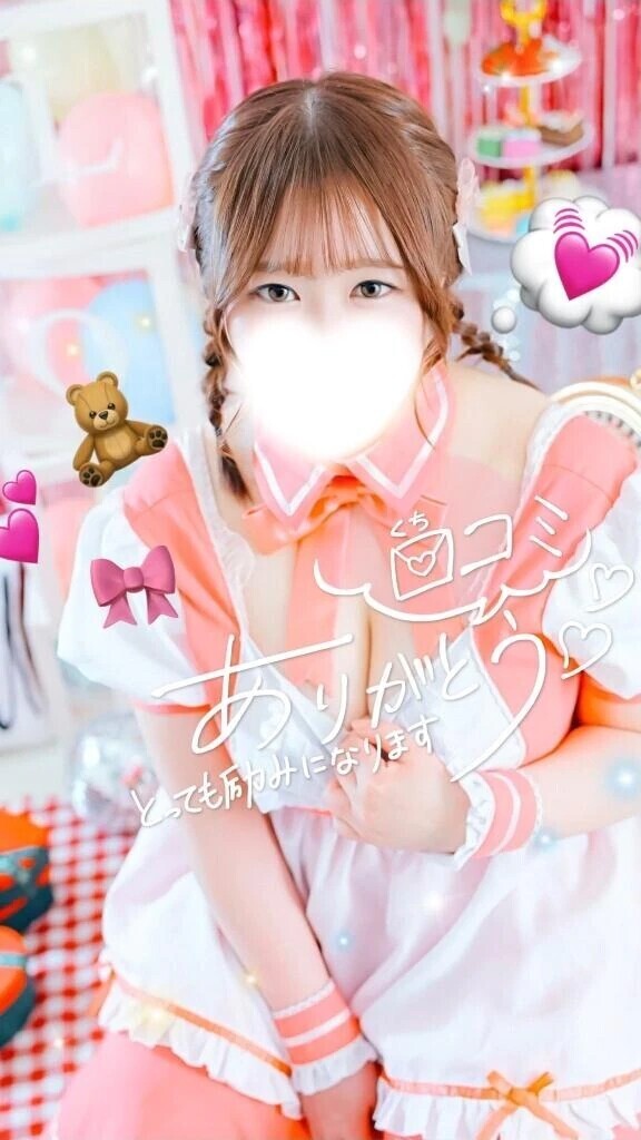 【お礼写メ日記】口コミありがとうございます！🥹