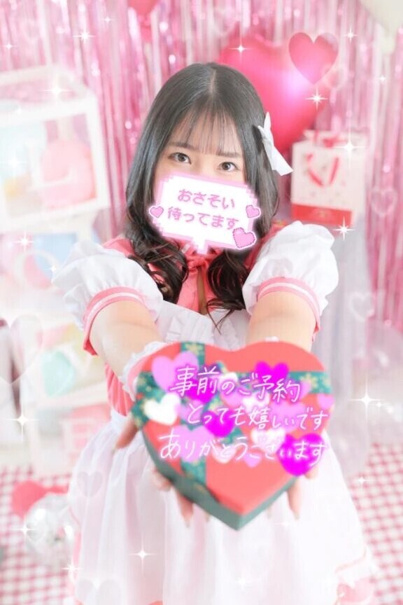 事前予約ありがとう💝