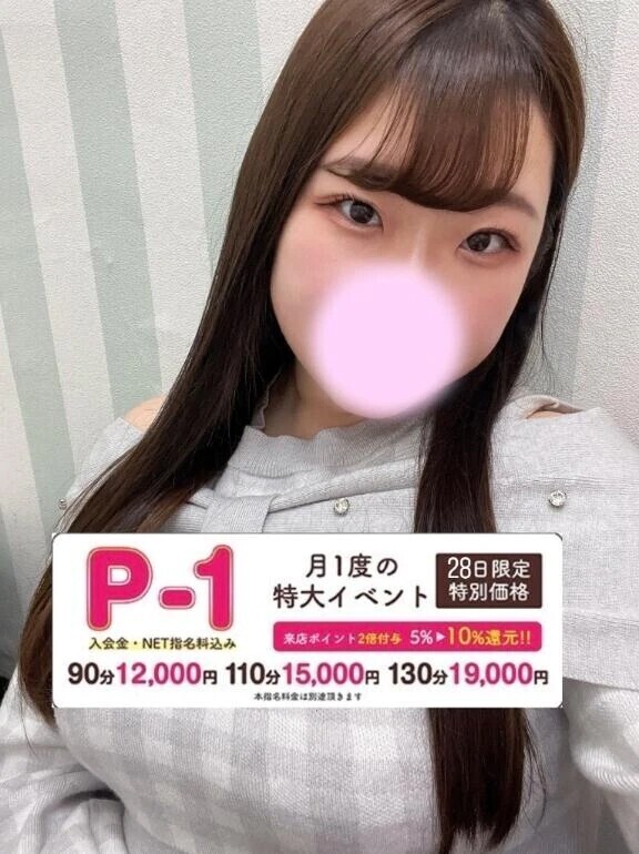 P-1イベント開催🎉