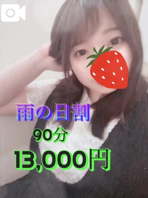 ☔️雨の日割やってます(☂️•᎑•☂️)