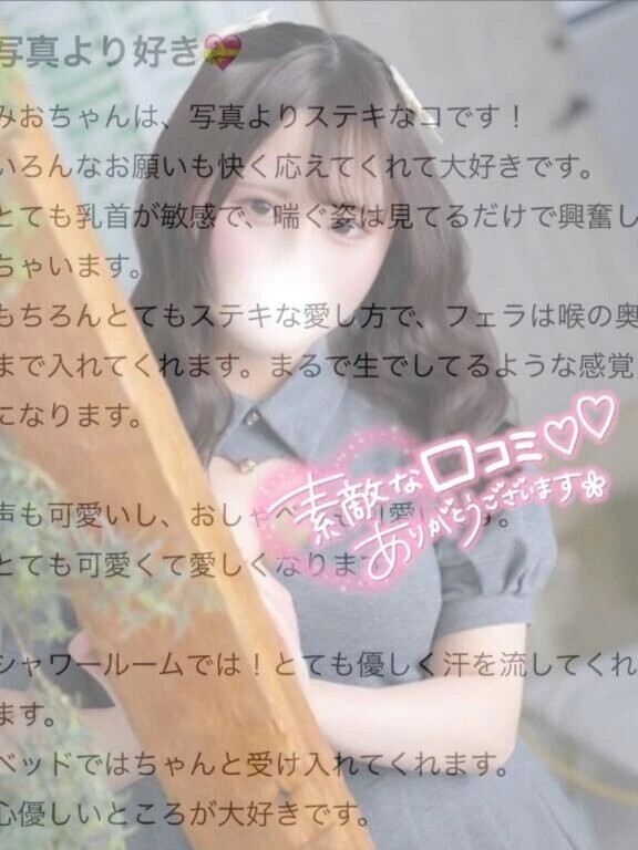 【お礼写メ日記】