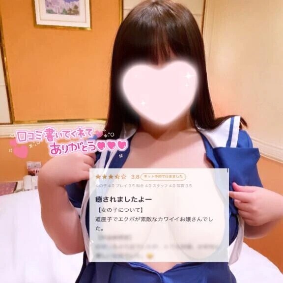【お礼写メ日記】