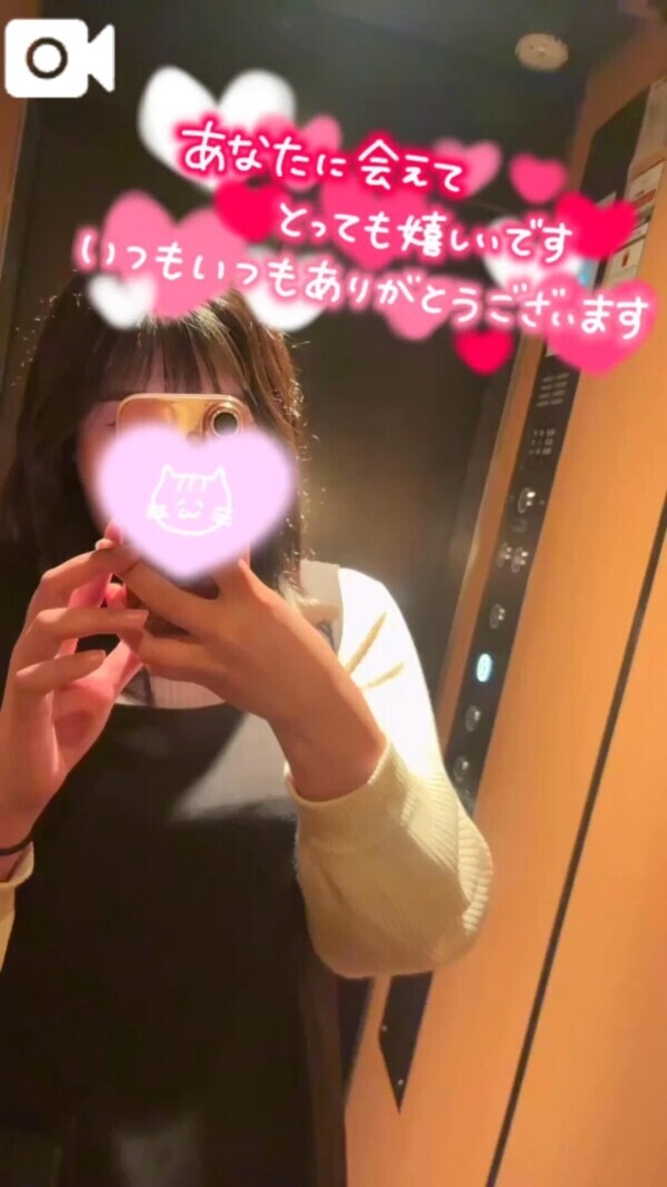 💌