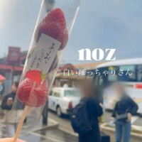 のず