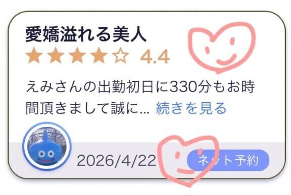口コミお礼🤍