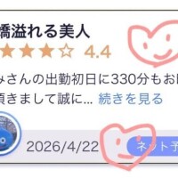 えみ