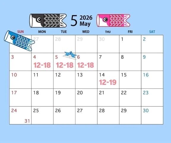 5月受付日♡