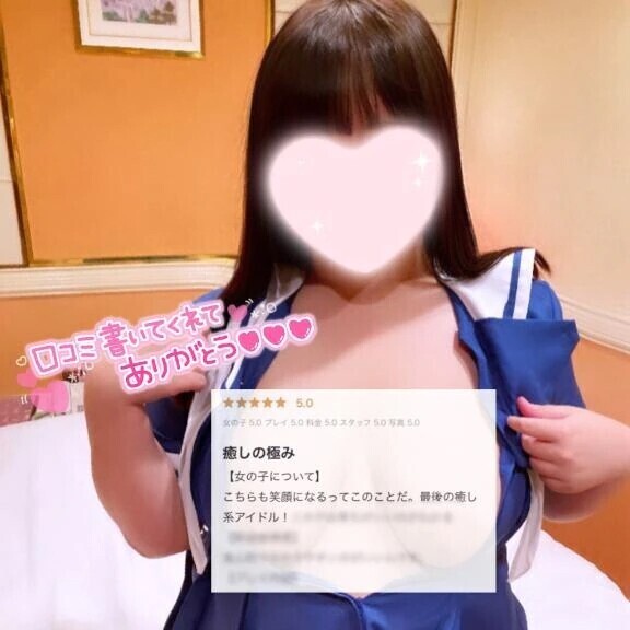 【お礼写メ日記】