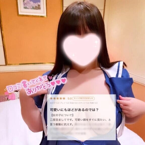 【お礼写メ日記】