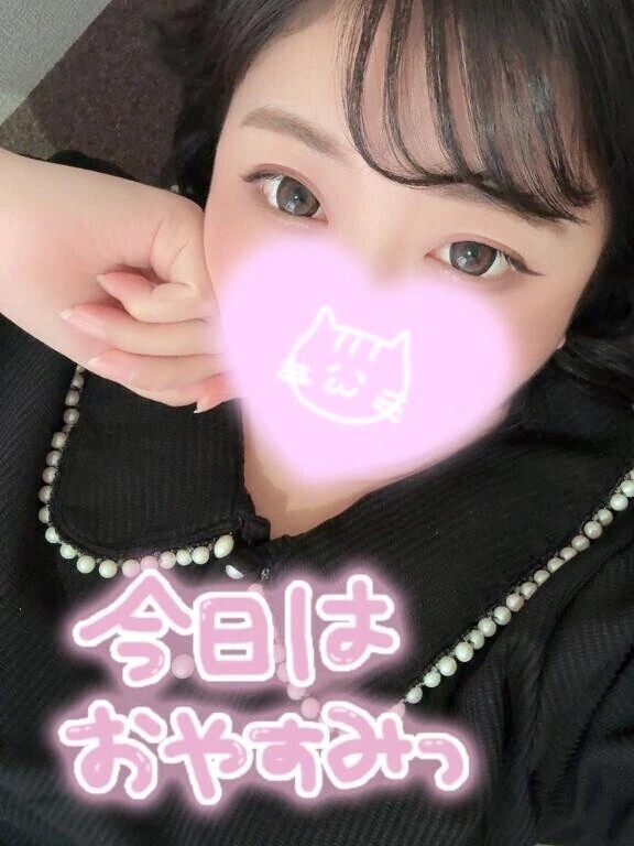 今日は💓