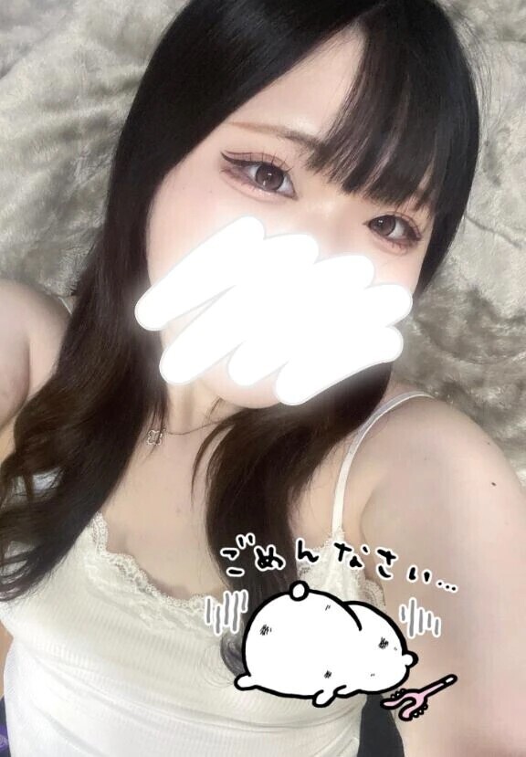 ごめんなさい