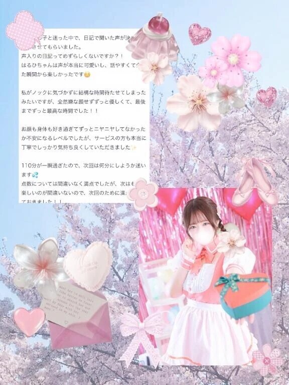 【お礼写メ日記】