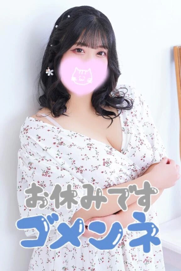 お休みします😣🙏🏻💦