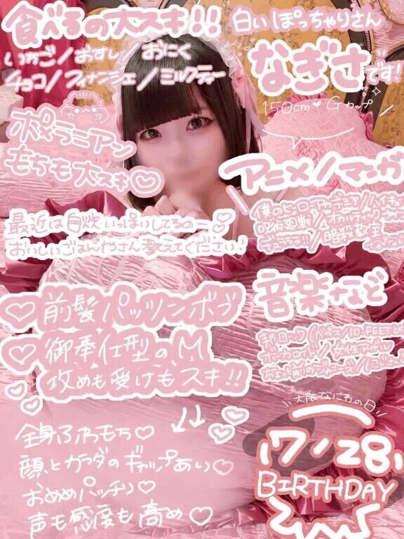 みてみてー♡