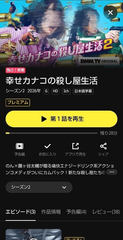 Season2✨ｷﾀ━━━━(°∀°)━━━━!