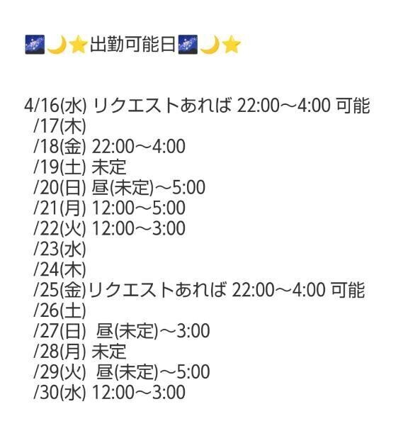 来週シフトあげました。