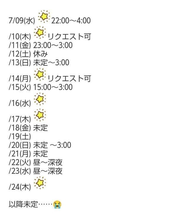 🍍彡7月出勤可能日🍍彡