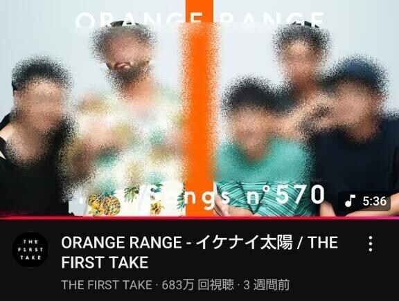 イケナイ太陽🌞