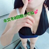 おま◯ことクリ◯リスを・・・😍