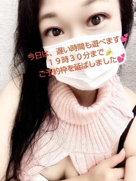 今日、19時30分まで延長しました💕