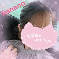 かなの