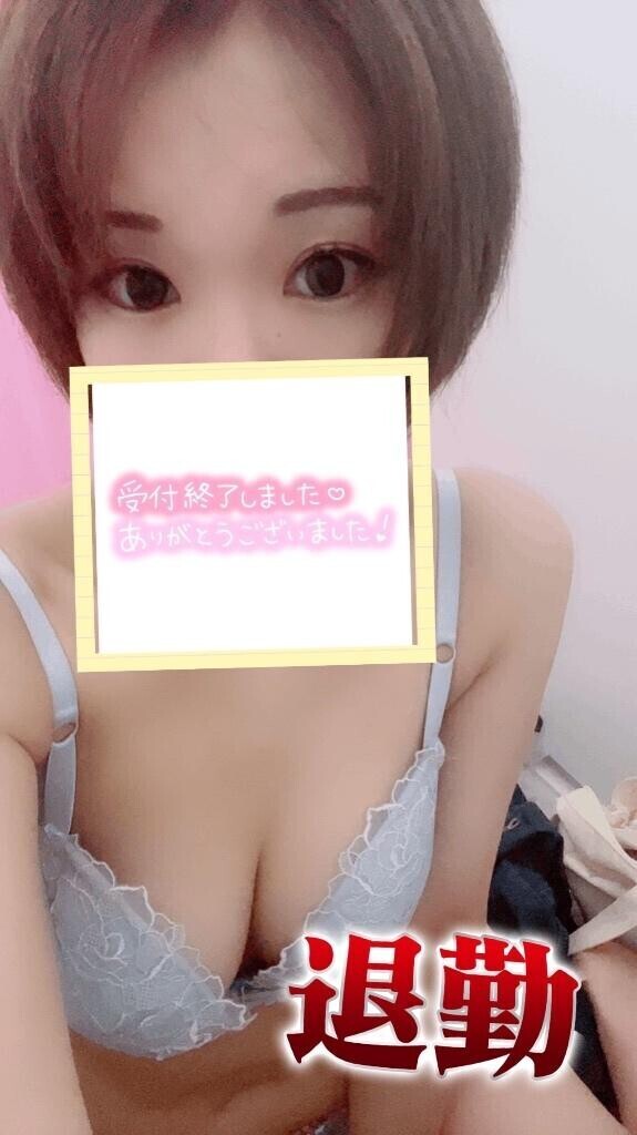 ?退勤?