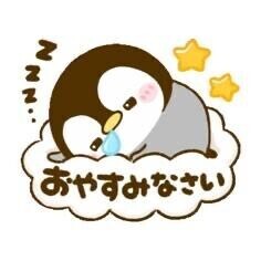 ?退勤?