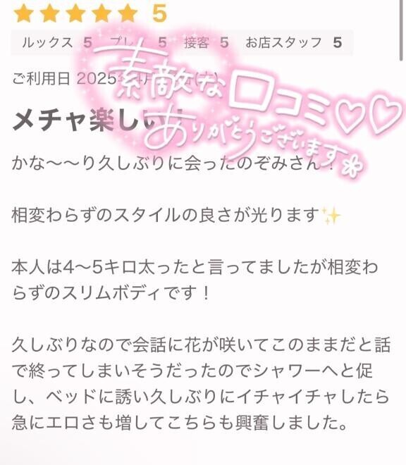 口コミありがとー！！