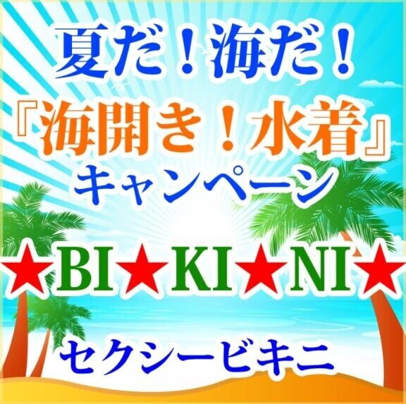 写メ日記ショッピング  7月の無料は？