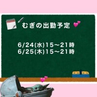 むぎ