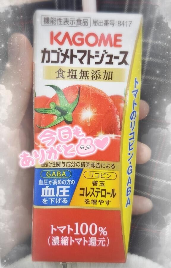 たいきん！！！