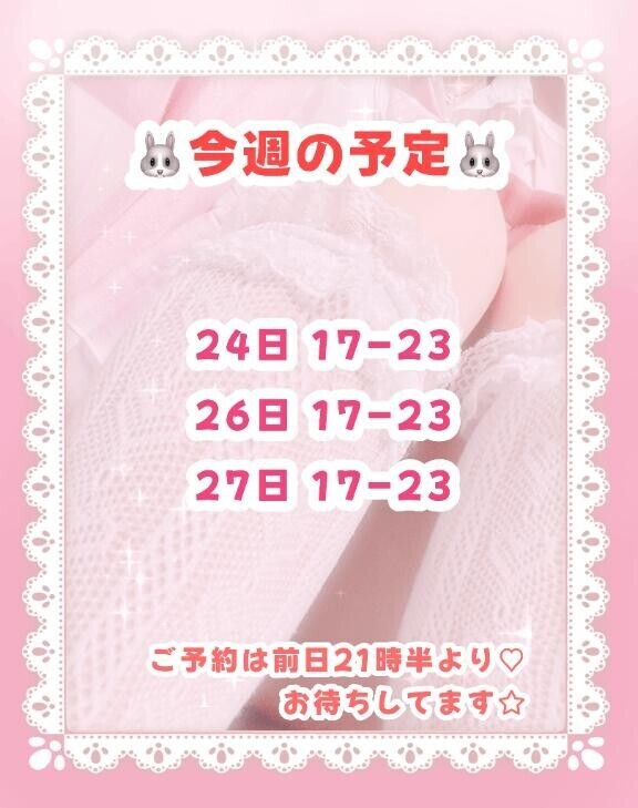 ?今日も！?