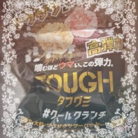 ヤシュトラ