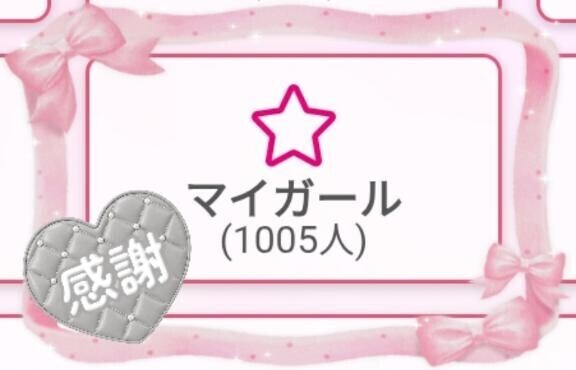 1000人！