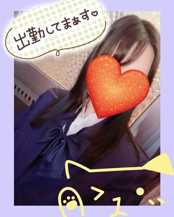 出勤ですよー！