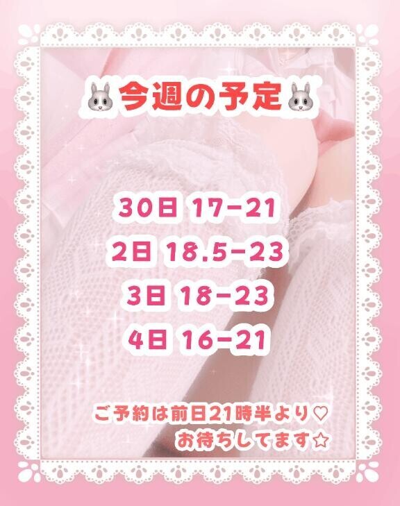 ?時間！?