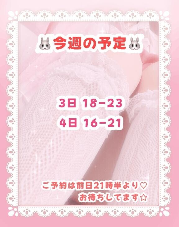?こんやも！?