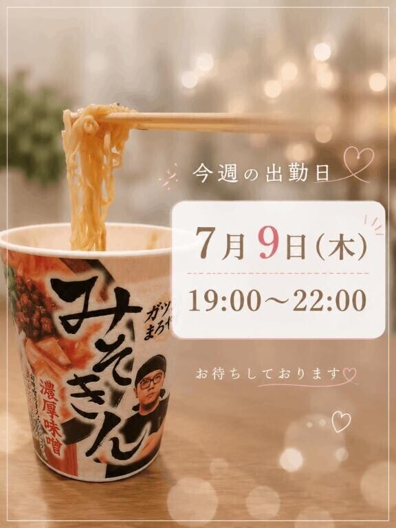 今週の予定！