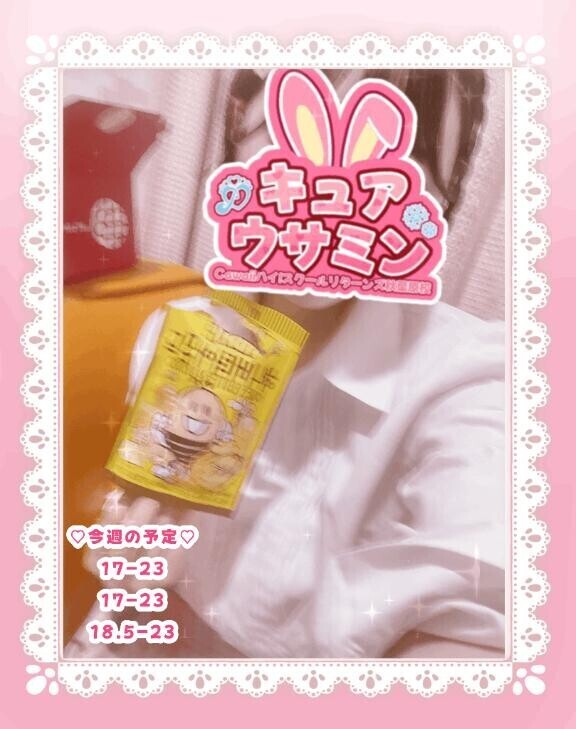 ?しゅっきん！?