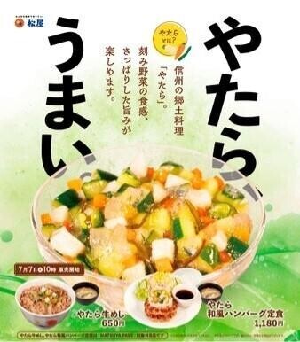 やたらおいしい